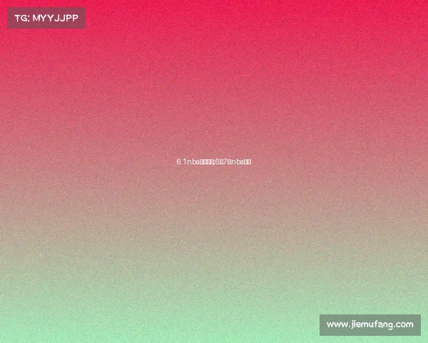 6.1nba赛事视频;6月7日nba比赛